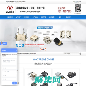 手動位移臺-位移滑臺-不銹鋼位移滑臺-精密點膠閥-喜睦精密科技（東莞）有限公司