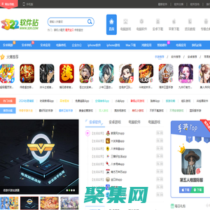 3322軟件下載站-提供免費的電腦軟件下載、手機應用下載、手機游戲下載、mac蘋果軟件下載