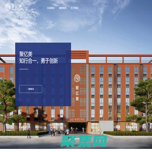 聚億美