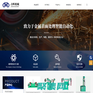 除塵拋光機廠商_福建自動拋光機_福建砂帶機廠商_福州占輝機械設備有限公司