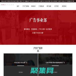 石家莊戶外廣告投放_led大屏廣告_媒體廣告制作-余慶堂廣告