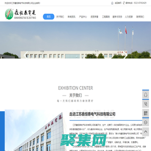 高低壓開關柜_高低壓成套設備_高低壓成套開關設備-江蘇鑫恒泰電氣科技有限公司