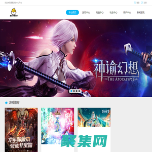 蛋蛋游戲中心-從未有過的游戲體驗！