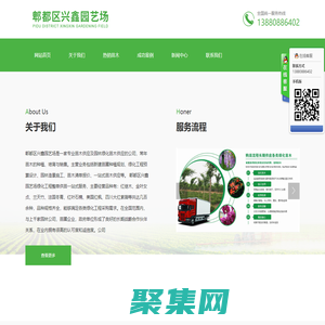 郫都區興鑫園藝場