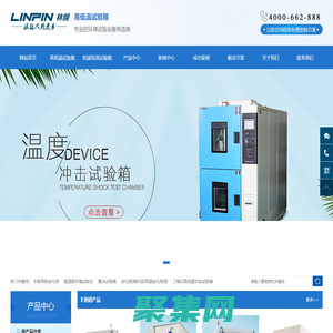 高低溫試驗箱_高低溫箱_高低溫實驗箱 - 尚域儀器