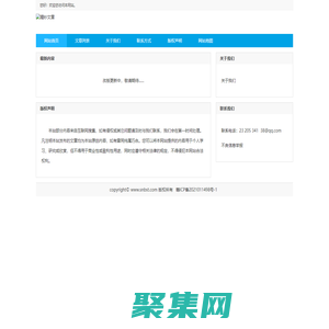 西部熱線網