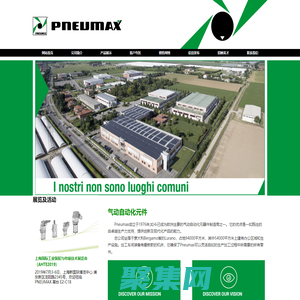 網站首頁-紐邁司氣動器材（蘇州）有限公司