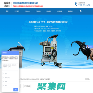 深圳市施威德自動化科技有限公司