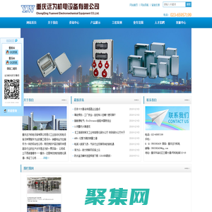 重慶遠為機電設備有限公司-官網