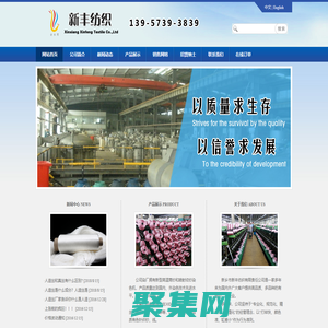 新鄉市新豐紡織有限責任公司