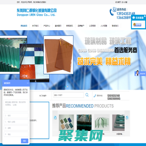 東莞利仁源鋼化玻璃有限公司