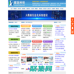 衢州酷客網絡是衢州網絡公司承接衢州網站建設,大數據平臺制作,系統開發服務