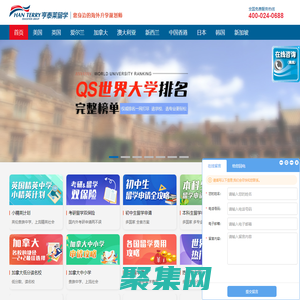 專業留學機構_美國留學中介_英國留學辦理-亨泰萊