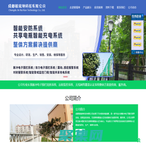 電子圍欄|四川智能充電樁|電動車智能充電樁免費|四川脈沖電子圍欄配件安裝廠家|成都錦瑞坤科技有限公司