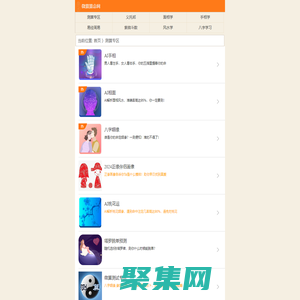 免費算命,AI相面,AI手相,八字姻緣,緣定終身,八字算命,塔羅牌,周易占卜,姓名測試打分-微算算命網