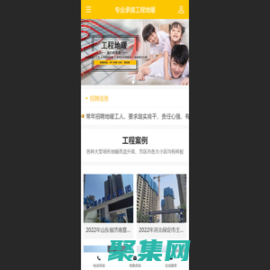 專業地暖安裝_工程地暖_施工報價_地暖公司 - 專業地暖安裝公司_專業承接全國各地工程地暖-專業承接工程地暖