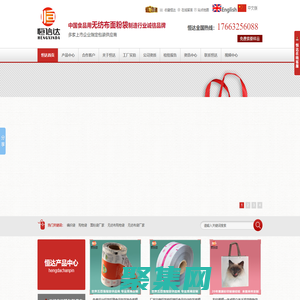 無紡布面粉袋廠家,編織袋廠,手提袋定做,卷膜,食品軟包裝廠家-山東恒達