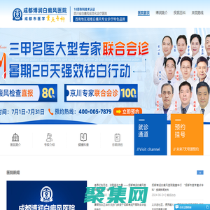 成都白癜風醫院「哪家好」四川治療白癜風醫院排名-成都白癜風專科醫院-成都博潤白癜風醫院