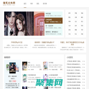 海荒文學網-海量小說,告別書荒!