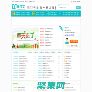 挖作文-小學生與初高中滿分優秀作文大全