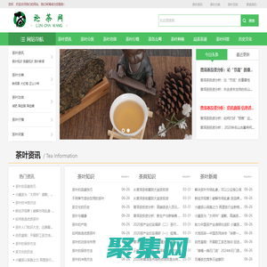 論茶網-茶葉行業門戶網站_論茶網-茶葉行業門戶網站