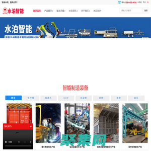 機器人焊接工作站,智能,裝備,制造業,環縫自動焊機焊接設備|山東水泊智能裝備股份有限公司