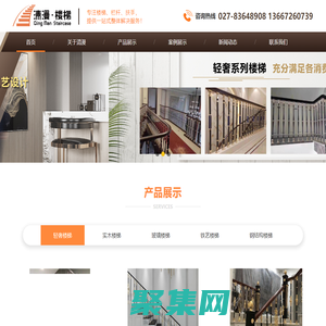 武漢樓梯定做-實木樓梯廠家-鋼結構樓梯-樓梯扶手-武漢清漫