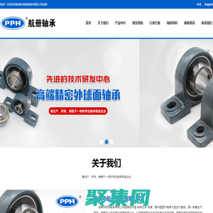 高端精密外球面|深溝球軸承|臨清市航冊軸承有限公司