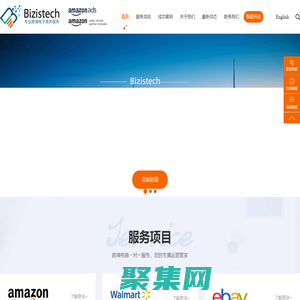 亞馬遜代運營服務_正規跨境電商代運營公司_按效果付費-Bizistech明亮星