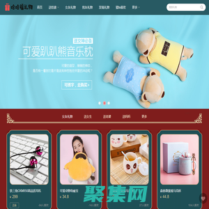 哈哈福禮物創意禮物在線導購網 生日禮物結婚禮物個性禮品定制網站