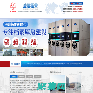 河北盛隆柜業有限公司