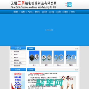 編碼器機械零件，編碼器機械配件，編碼器零件，編碼器配件，無錫三樂精密機械制造有限公司