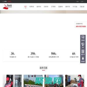 四通搬家公司-全國正規連鎖搬家公司-搬家電話:4000038686