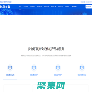 信創盈公共服務平臺，山東信創平臺,山東省信創公共服務平臺,山東信創服務平臺