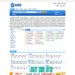 商搜網-優質的企業供求信息B2B平臺，免費信息發布平臺