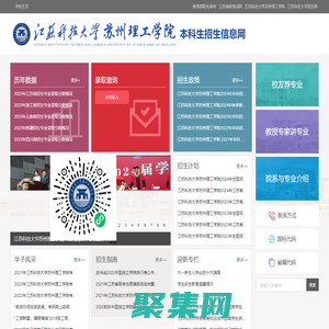 招生信息網