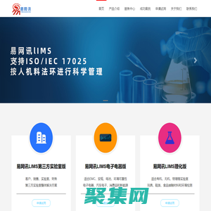 易網訊LIMS系統,實驗室行業LIMS領導者