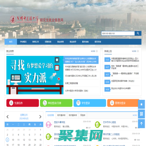 成都中醫藥大學研究生院