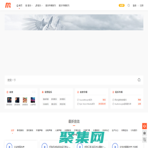 覓資源 - 音效配樂下載網