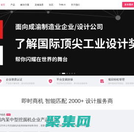 首頁 - 太火鳥-B2B工業設計與產品創新SaaS平臺