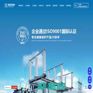 母排盒,母排絕緣防護盒,母排保護套管_吉林市福吉合成熱縮材料廠