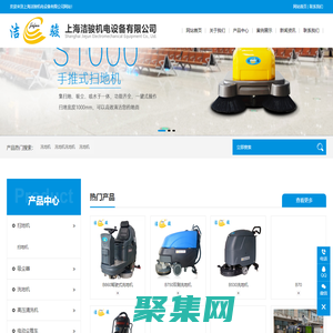 上海潔駿機電設備有限公司