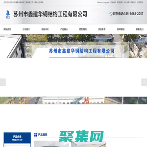 活動雨棚,電動雨棚,移動推拉雨棚,大型倉庫雨棚,電動伸縮雨棚,推拉雨棚廠家-蘇州市鑫建華鋼結構工程有限公司