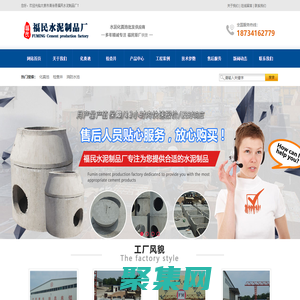 太原市清徐縣福民水泥制品廠—太原化糞池,太原檢查井,太原消防水池,山西水泥化糞池,山西水泥檢查井,山西消防水池