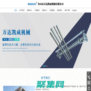 舟山市萬達凱成機械有限公司|WDKCH|WDKCH螺桿|YLY齒輪箱|KQL齒輪箱