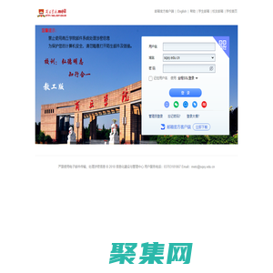 郵箱系統 - 郵箱用戶登錄