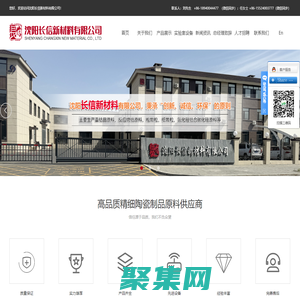 碳化硅原料_碳化硅廠家_重結晶原料-沈陽長信新材料有限公司