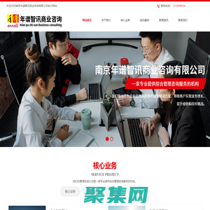 北京公司轉讓_企業稅務籌劃_清理亂賬_南京管理咨詢-南京年譜智訊