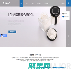 醫用左旋聚乳酸PLLA/聚己內酯微球PCL-深圳聚生生物科技有限公司