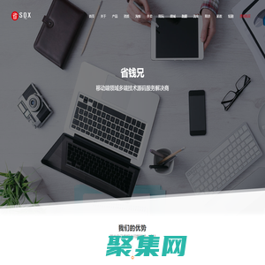 省錢兄科技-淘寶客APP開發-小程序開發-網站開發-提供源碼